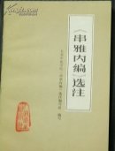 顾氏茗陶 工作室作品精选册 现货