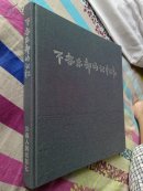 不容忘却的记忆（中国人民抗日战争胜利70周年画册，宿州抗战珍贵画册，宿州珍贵历史图片首次公开）