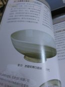 中国古代陶器鉴定..
