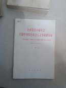 全面建设小康社会开创中国特色社会主义事业新局面