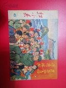 上海红小兵 总45期1969