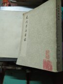 元刊萝溪笔谈
