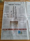 温岭日报：夫人峰栏：9月3日为中国人民抗日战争胜利纪念日，硝烟虽已散去，历史不容忘记（讲述抗日战争时期温岭的一些人和事）