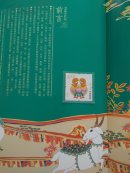 吉祥如意——2015《乙未年》邮票珍藏  邮折