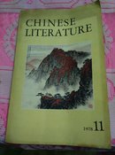 中国文学《英文月刊》1978年第11期(5架,