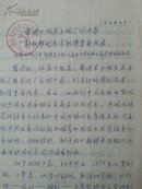 1989年 《中国文房四宝》杂志稿件审理卡片（编辑签名意见）及 任春才 稿件2张《婺源大畈魚子砚厂 胡中泰》并盖有印章：婺源县委宣传部