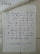 1989年 《中国文房四宝》杂志稿件审理卡片（编辑签名意见）及 任春才 稿件2张《婺源大畈魚子砚厂 胡中泰》并盖有印章：婺源县委宣传部