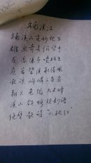 全國詩詞大賽--參賽作品--萬良     毛筆詩稿10張   溫州詩人