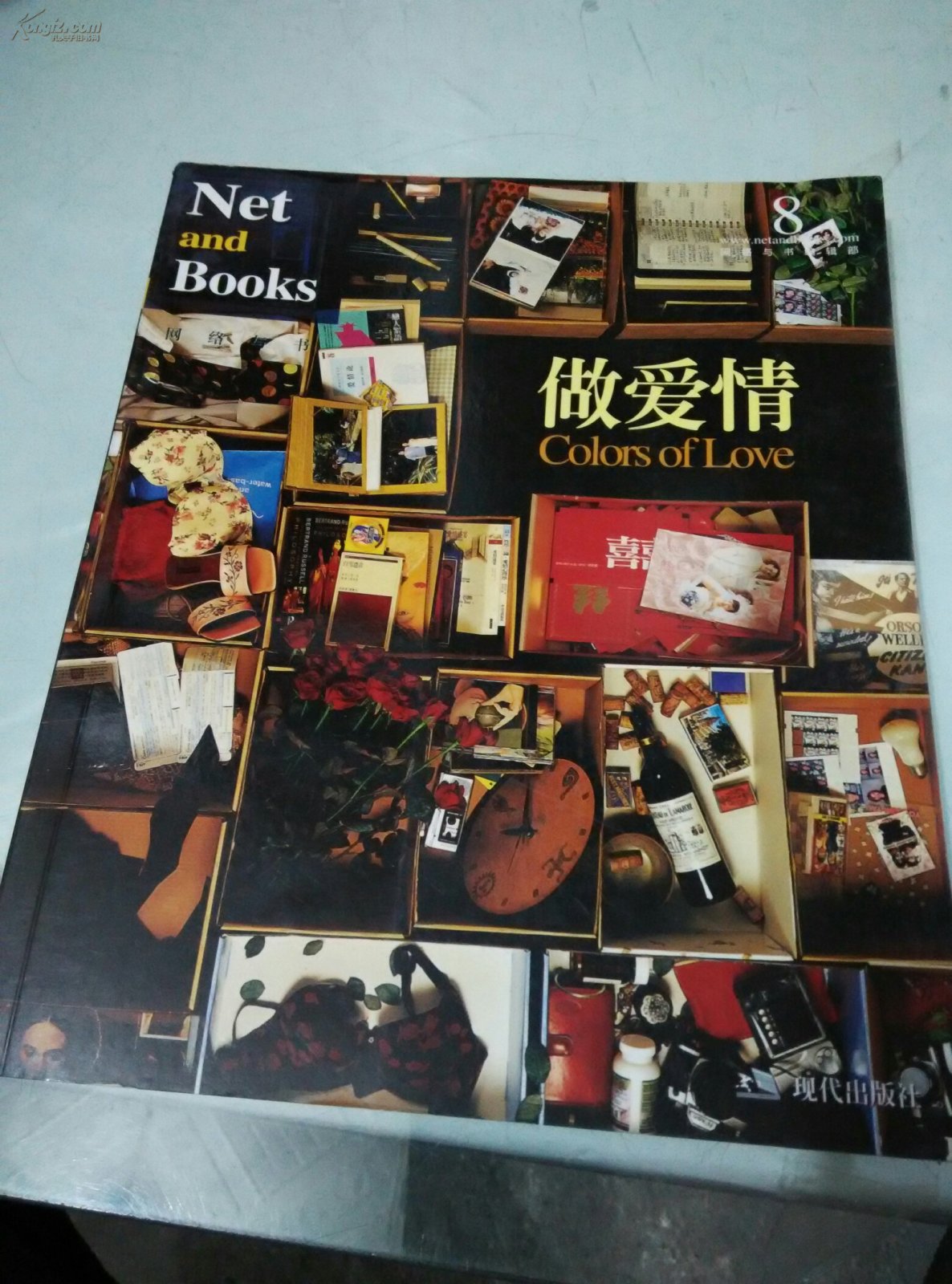網(wǎng)絡(luò)與書：做愛情
