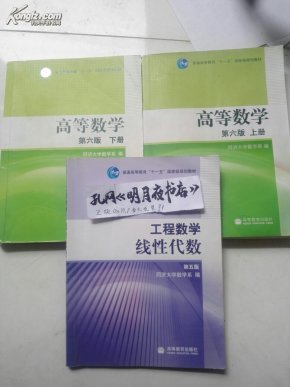 高等数学（上册）