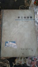 手工制弹簧