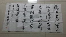中国书协副主席刘金凯书法字画（四尺整张，保真，绝非应酬之作）