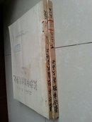 稀有 油印本（上下卷全套）：长沙市教育志编委 编《长沙市教育大事记》上卷（1937--1949年7月）、下卷（1949年8月--1985年12月）（征求意见稿）