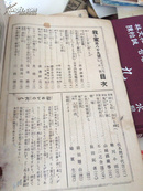 我的家  日本出版！ 1923年家庭杂志！