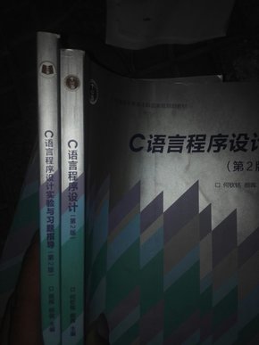 C语言程序设计