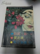 通俗小说报增刊  1988