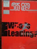 领跑