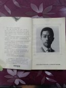 胡适影集