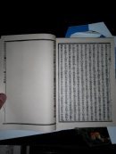 廿四史通俗演義 繁體豎排 破書齋主人馬魏和護(hù)封 私藏品相好(箱號k61，包郵發(fā)掛刷，一天內(nèi)發(fā)貨)