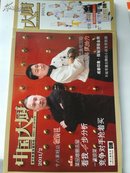 中国大厨  (2011，2，3) 二册