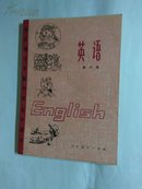 全日制十年制学校初中课本：英语（第6册）试用本[内无笔记].