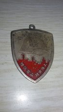 淞沪抗战纪念章民族英雄【1936年上海市总工会敬赠】