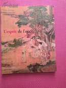 L'ESPRIT DE L'ENCRE【中国画精神】自译，16开铜版彩印