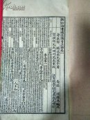 新订四书补注备旨 上论卷一--卷二