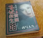 安妮投资生涯路，改写人生。463