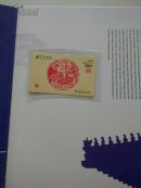 吉祥如意——2015《乙未年》邮票珍藏  邮折