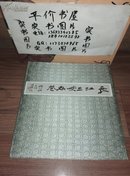 长江三峡画卷（折页长卷）