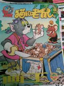 猫和老鼠