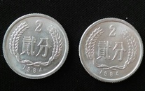 1984年贰分 硬币