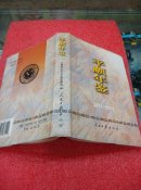 晋东南地区年鉴：（山西省长治市）平顺年鉴 2001—2003----（大32开硬精装 2005年4月一版一印 1000册）