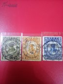 民国邮票 纪6国民政府统一纪念 3枚旧