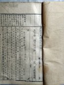 成文堂-重订古文释义新编 卷二