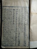 清乾隆敦复堂-大学章句本义汇参  卷之三