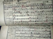 重订古文释义新编 卷三