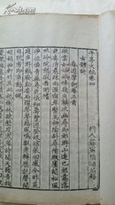 午亭文编【自制夹板，8册，存卷首——卷26，白纸精刊】