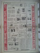 1950年8月28日  《重庆市第一届工人劳动模范代表会议特刊》（一、二）