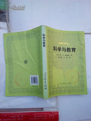 科学与教育