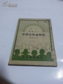 唯物论兴法律学