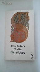Trafic de reliques（英国著名历史推理小说家Ellis Peters 作品）