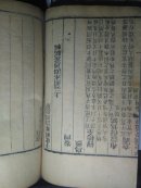 清中早期-子史辑要诗赋题解 （卷三、四）