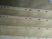 二十四史-宋史（第二四）【有】