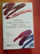 China，world economy and korea - china economic cooperation