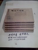 里下河文学流派作家丛书：万年欢、街民、菜花灿烂、漂亮的疤痕、云聚云散的日子（现存五册）