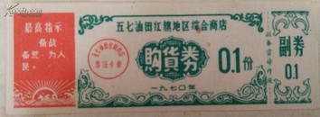 1970年【潜江】五七油田红旗地区