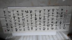 【保真】吴四平,中书协,文艺先锋,功勋艺术家,小六尺书法,赤壁怀古