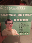 aps审核辅导光盘